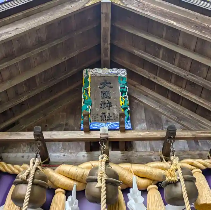 中之嶽神社(群馬県)