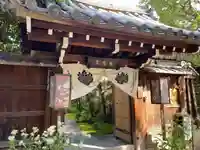 尊陽院(京都府)