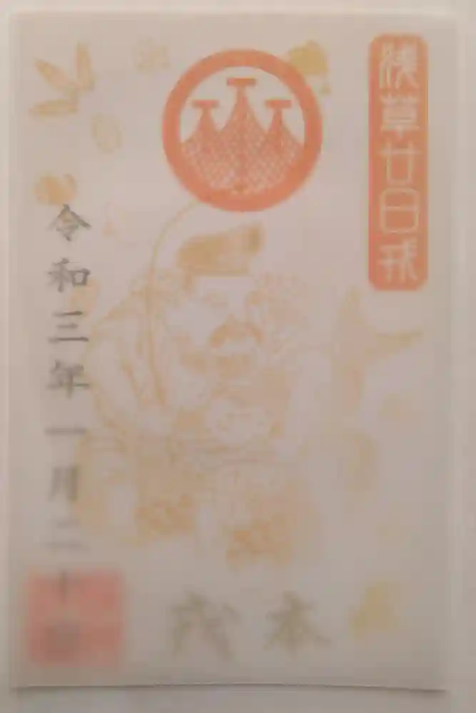 浅草神社の御朱印