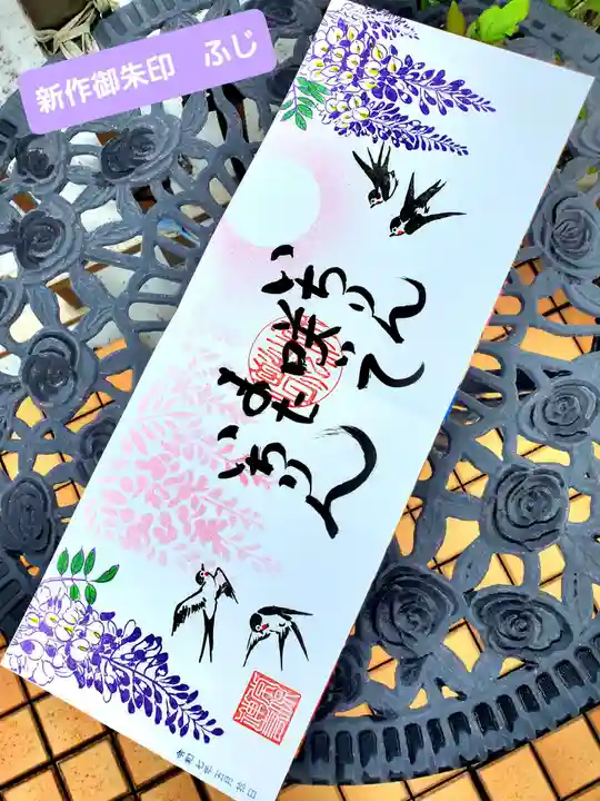 常保寺(東京都)