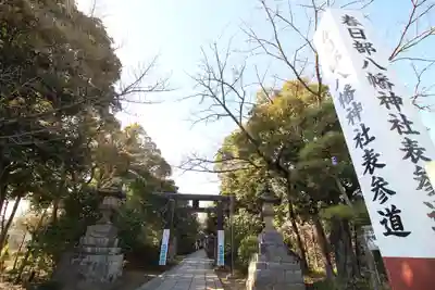 春日部八幡神社(埼玉県)