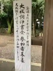 砥鹿神社（里宮）の建物その他