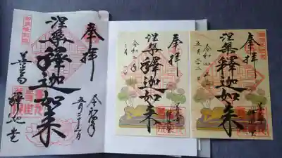 中央は2年前の書き置き
今回は左の浄書と右の書き置き