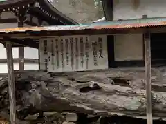 専修寺の建物その他