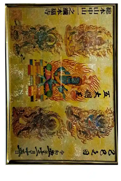 総本山　本福寺の御朱印