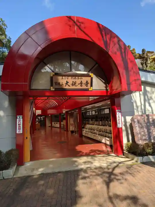 大観音寺の本殿・本堂