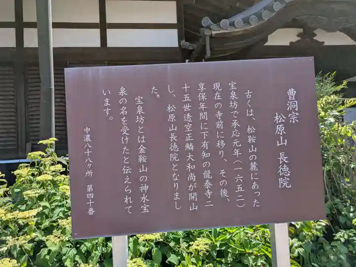 長徳院(岐阜県)
