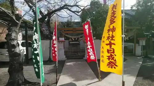 加支多神社のその他建物