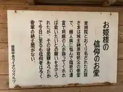 随願寺の歴史