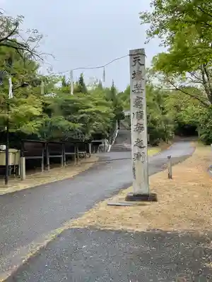 新庄八幡宮(岡山県)