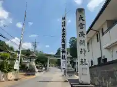 尾張冨士大宮浅間神社(愛知県)