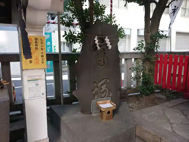 椙森神社の歴史