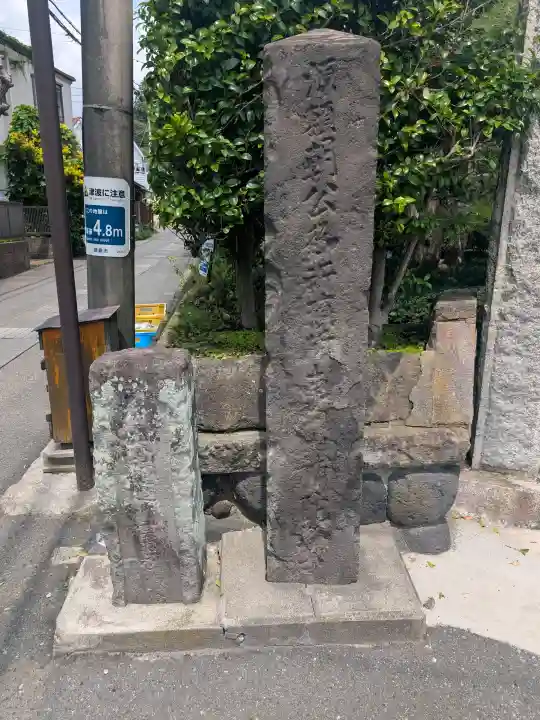補陀洛寺(神奈川県)