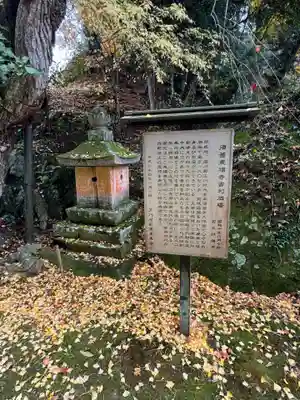 東福寺(福島県)