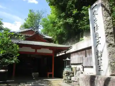 一乗寺降魔不動明王の本殿・本堂