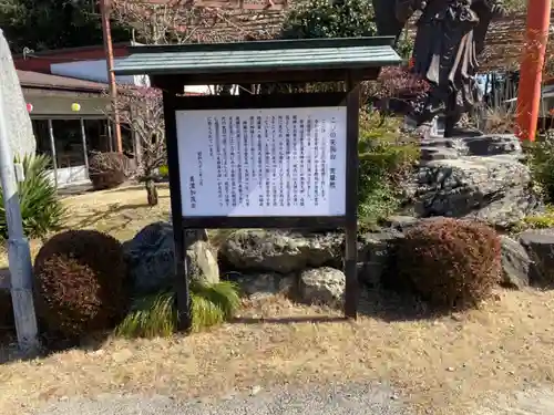 古井の天狗山の歴史