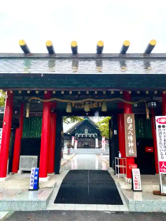 白老八幡神社(北海道)