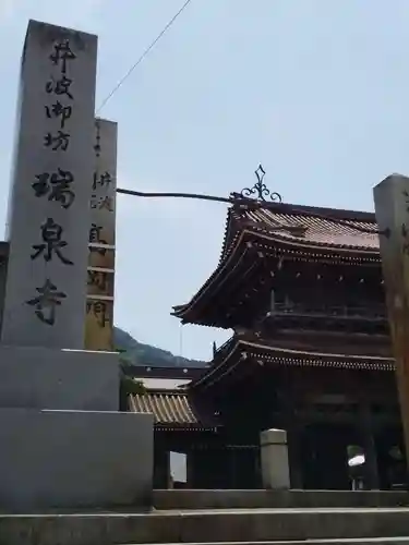 井波別院瑞泉寺のその他建物