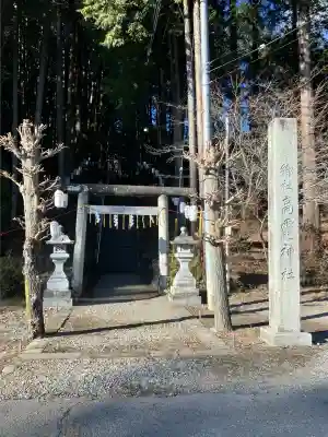 日光大室高龗神社(栃木県)