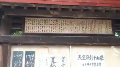 富良野神社のその他建物