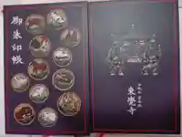 東覚寺の御朱印