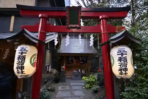 五十稲荷神社(栄寿稲荷神社)(東京都)