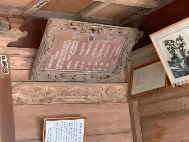 八幡神社の芸術