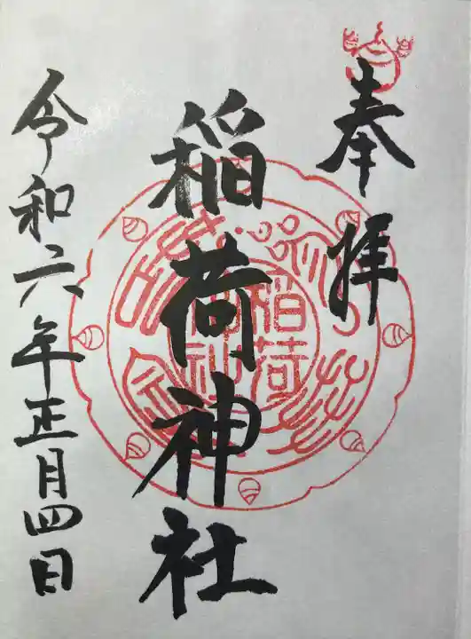 稲荷神社(滋賀県)