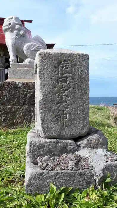 美谷稲荷神社の建物その他