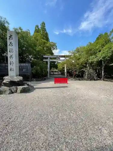市原稲荷神社のその他建物