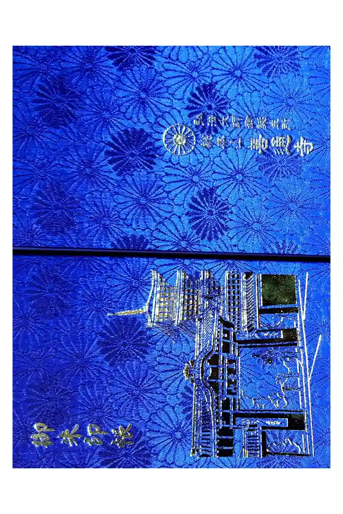 善通寺の御朱印帳