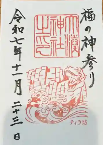 大湊神社（陸ノ宮）(福井県)