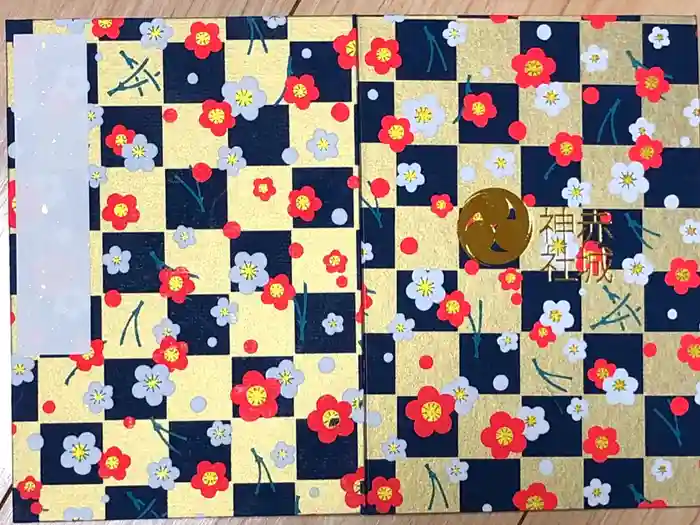 赤城神社の御朱印帳