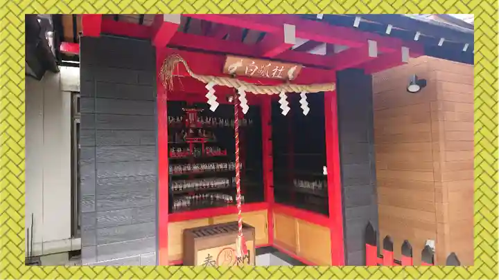 於菊稲荷神社(群馬県)