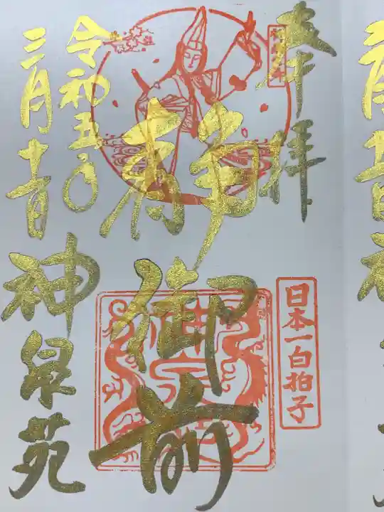 神泉苑(京都府)