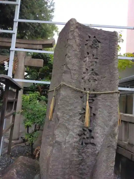 サムハラ神社(大阪府)