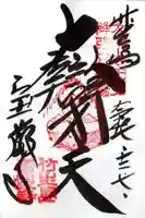 宝厳寺(滋賀県)