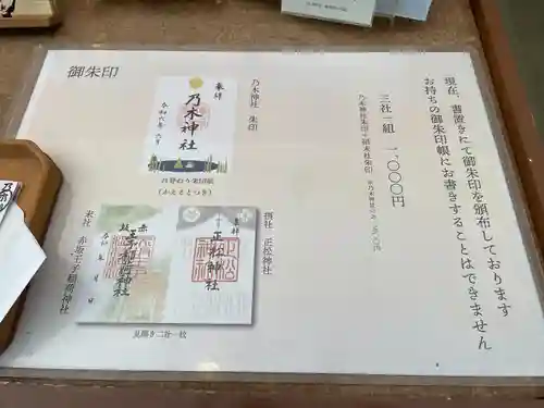 乃木神社(東京都)