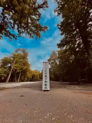 伊勢神宮外宮（豊受大神宮）の{uncategorized: "未分類", other: "その他", undefined: "問題あり", building: "その他建物", grave: "お墓", sacred_gate: "鳥居", guardian: "狛犬", statue: "像", buddha: "仏像", history: "歴史", nature: "自然", garden: "庭園", animal: "動物", pagoda: "塔", temizu: "手水舎", mountain_gate: "山門・神門", sanctuary: "本殿・本堂", subordinate: "末社・摂社", art: "芸術", scenery: "景色", jizo: "地蔵", ema: "絵馬", goshuin: "御朱印", omikuji: "おみくじ", items: "授与品その他", amulet: "お守り", goshuincho: "御朱印帳", eats: "食事", festival: "お祭り", votive_dance: "神楽", shichigosan: "七五三参", wedding: "結婚式", experience: "体験その他", initially: "初詣", around: "周辺", anti_infection: "感染症対策"}