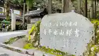 永平寺(福井県)