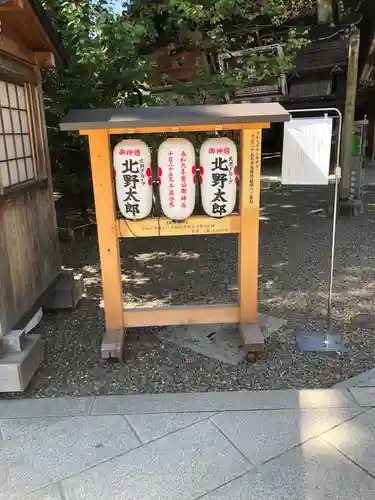 北野天満宮(京都府)