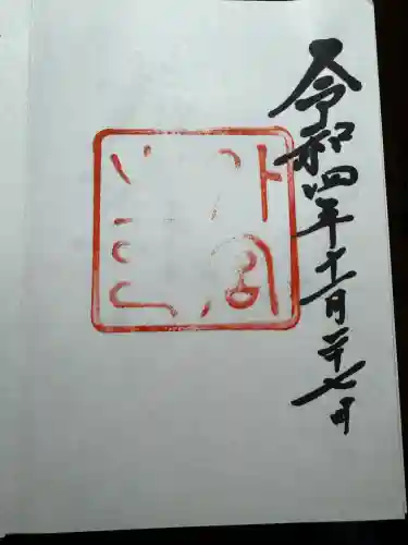 伊勢神宮外宮（豊受大神宮）(三重県)