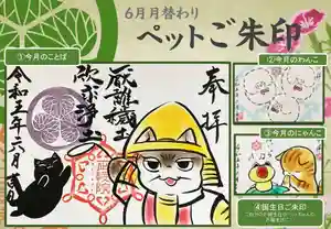 正授院の御朱印(2023年06月06日(火) 12時25分03秒投稿)