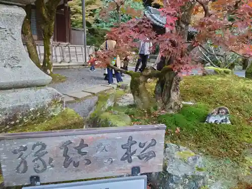 高徳庵　(最勝院）(京都府)