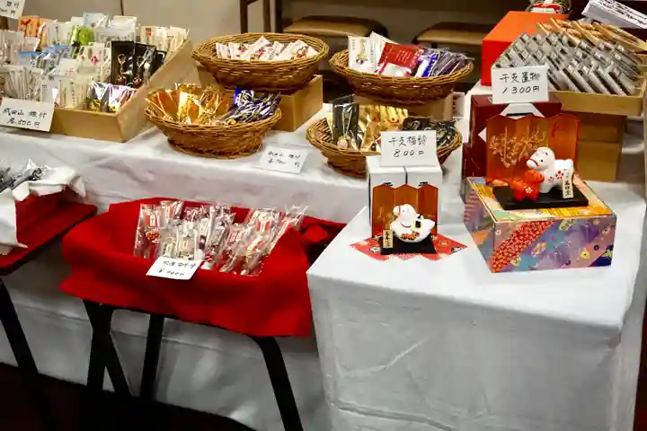 成田山大照寺(北海道)