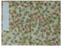 禅林寺(永観堂)の御朱印帳