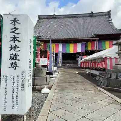 浄信寺(滋賀県)