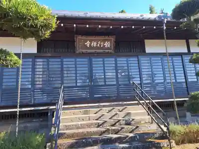 願行寺(大分県)
