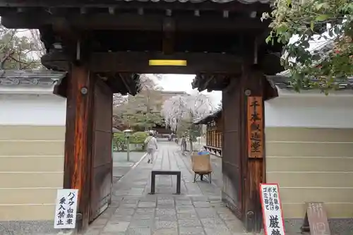 大報恩寺（千本釈迦堂）(京都府)