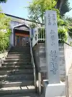 般若寺のその他建物